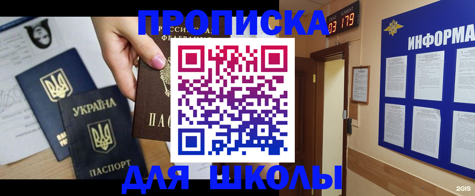 временная регистрация собственник в Сатке