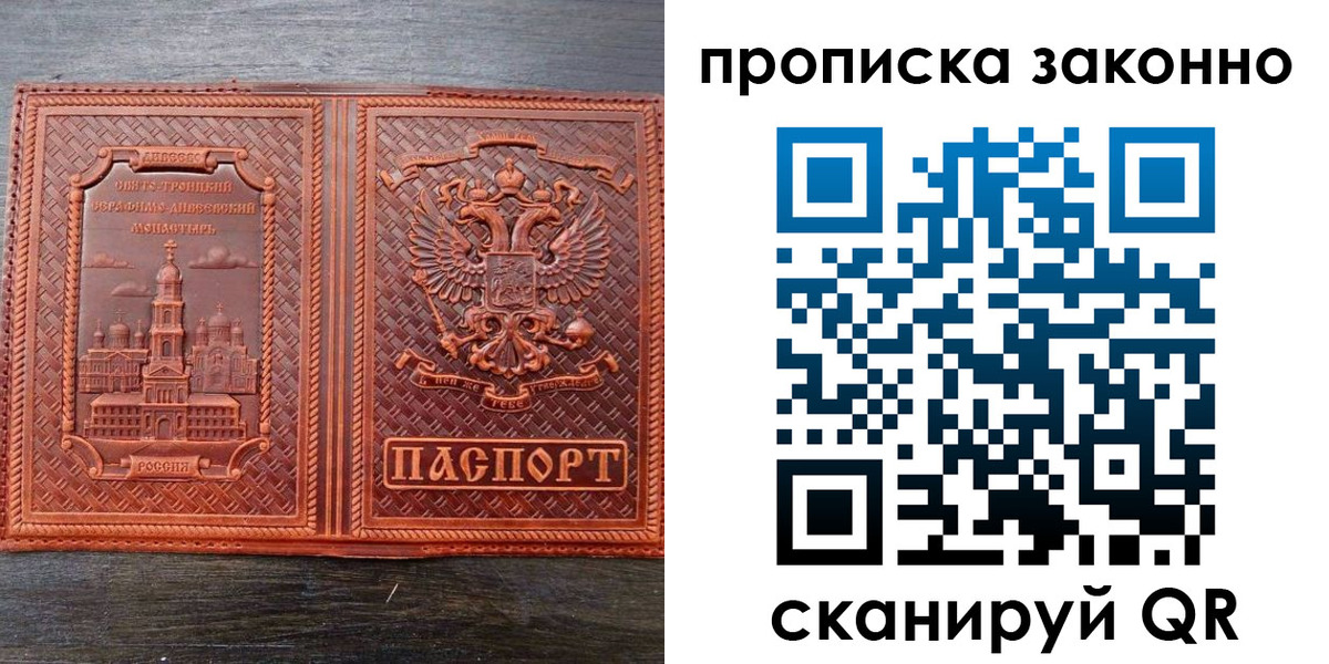 найти адрес прописки в Сатке