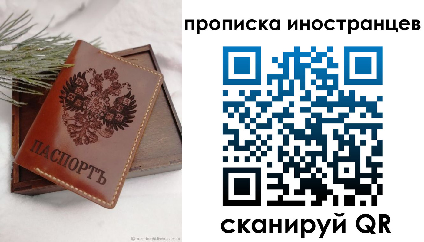 где прописаться в Сатке