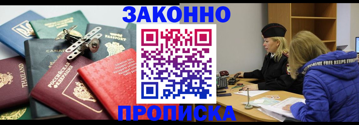 прописка для кредита в Сатке