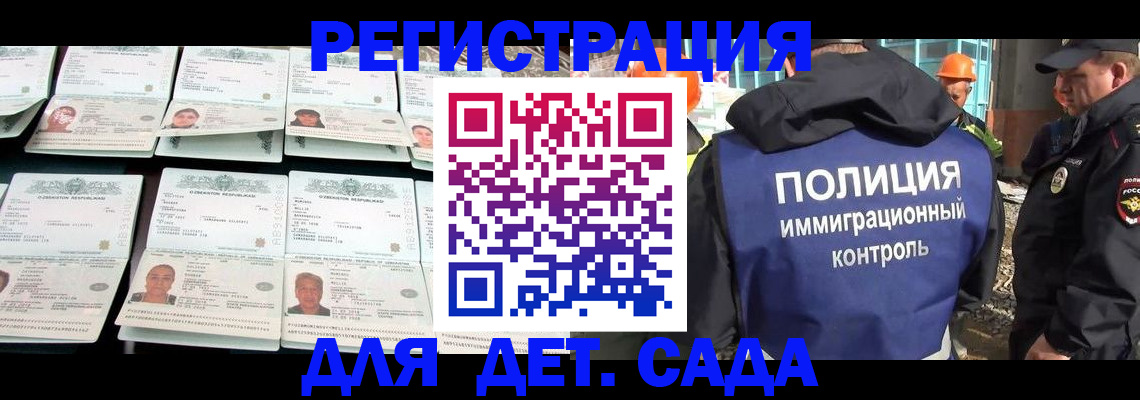 прописка паспорт в Сатке