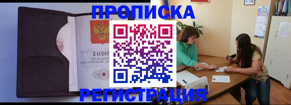 временная регистрация собственник в Сатке