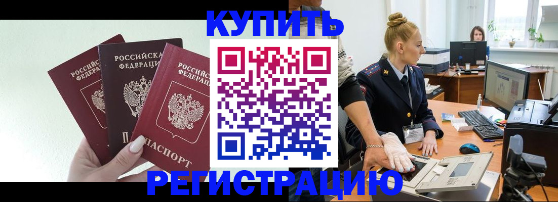 временная регистрация поиск в Сатке