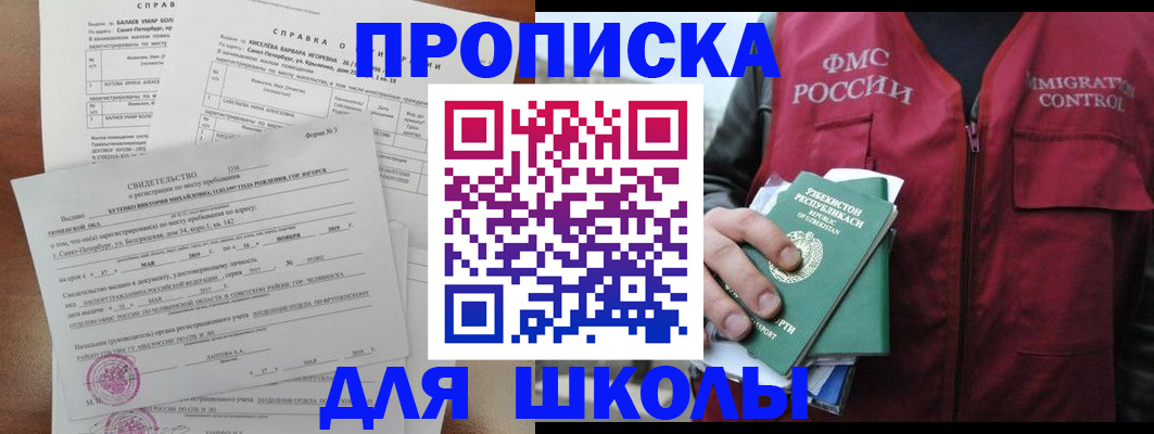 прописка регистрация в Сатке