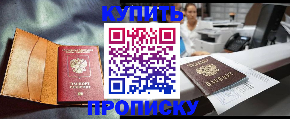 временная регистрация для школы в Сатке