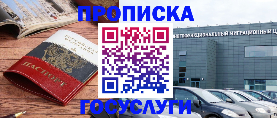 временная регистрация собственник в Сатке