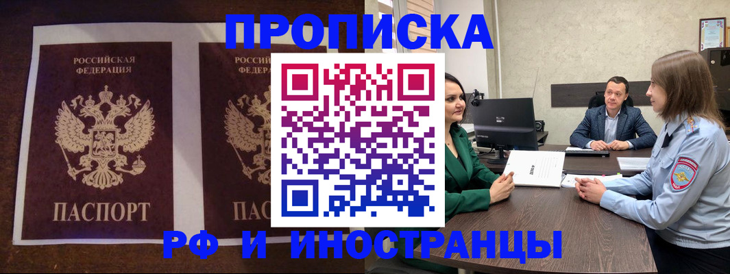 прописка для кредита в Сатке